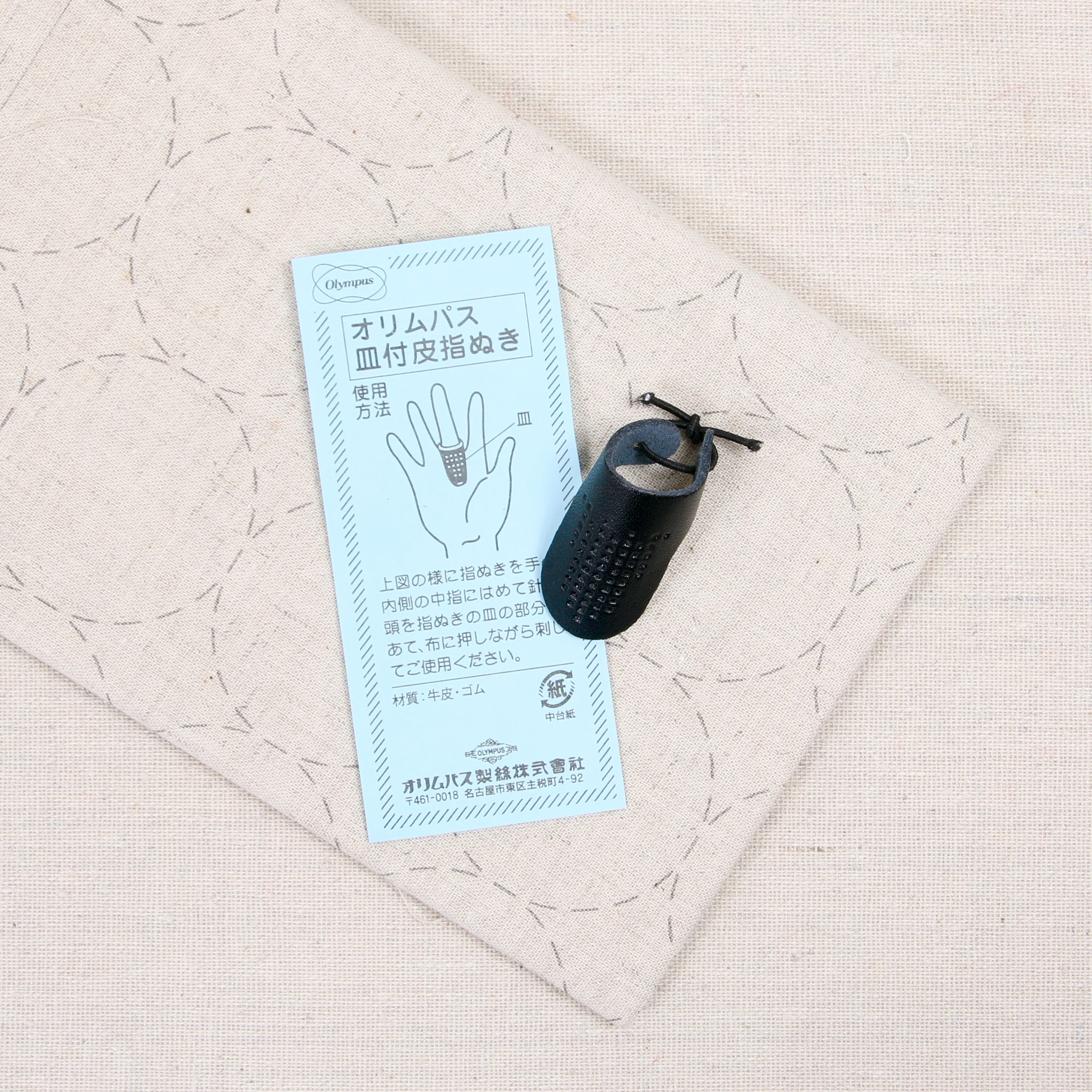 Sashiko Thimble - Image 3